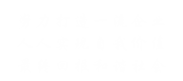 鼎瀚控股集團